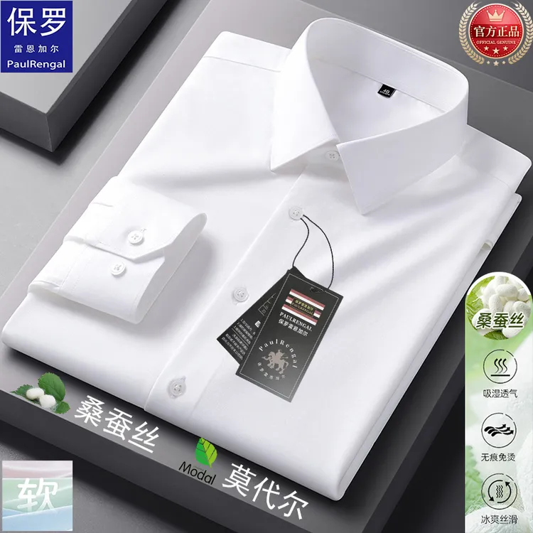 【官方正品】保罗男士高档桑蚕丝长袖衬衫无痕免烫爸爸装中老年男装