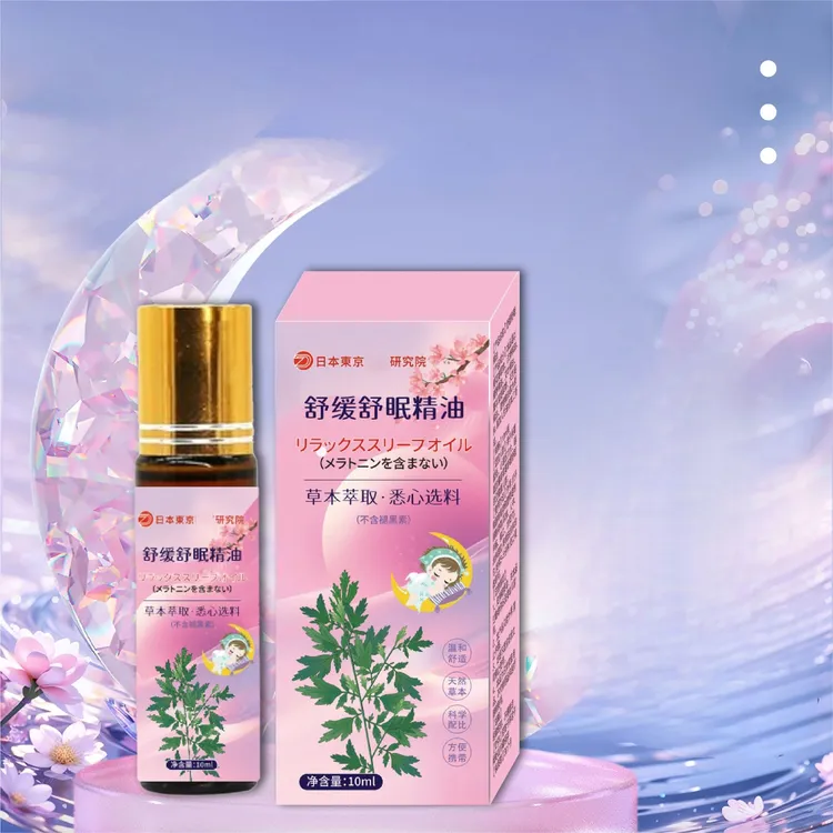 【研究院出品】百草舒缓舒眠精油外用樱花沉香舒缓精油