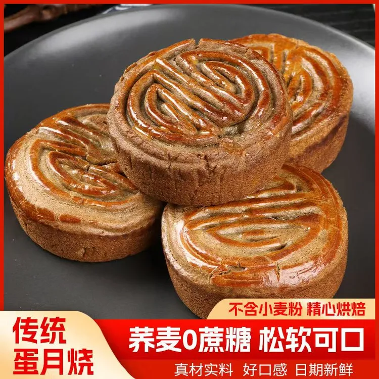 【无蔗糖】荞麦木糖醇蛋月烧月饼晋式手工糕点中秋软皮多口味