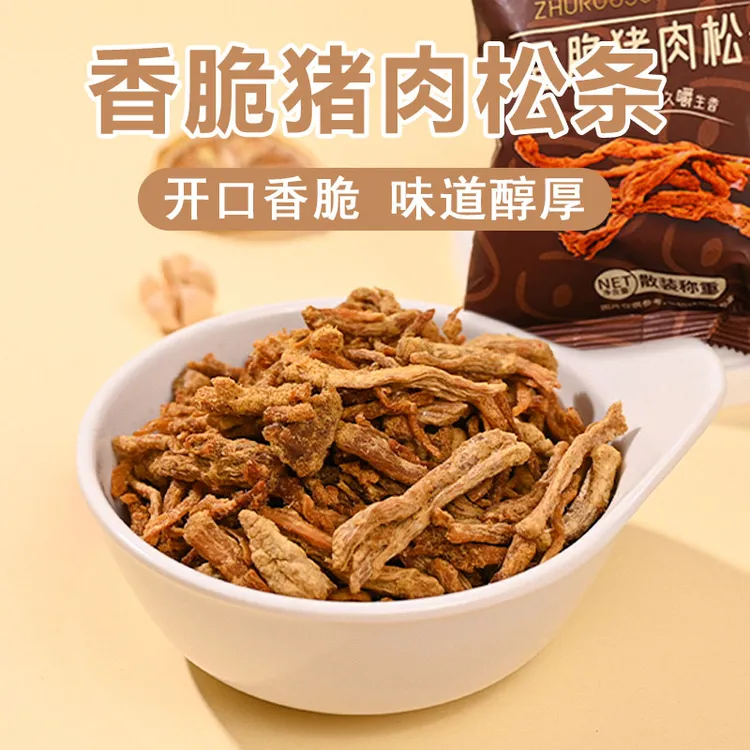鑫黄记高蛋白同款香脆猪肉松条办公室宿舍解馋休闲非油炸小零食