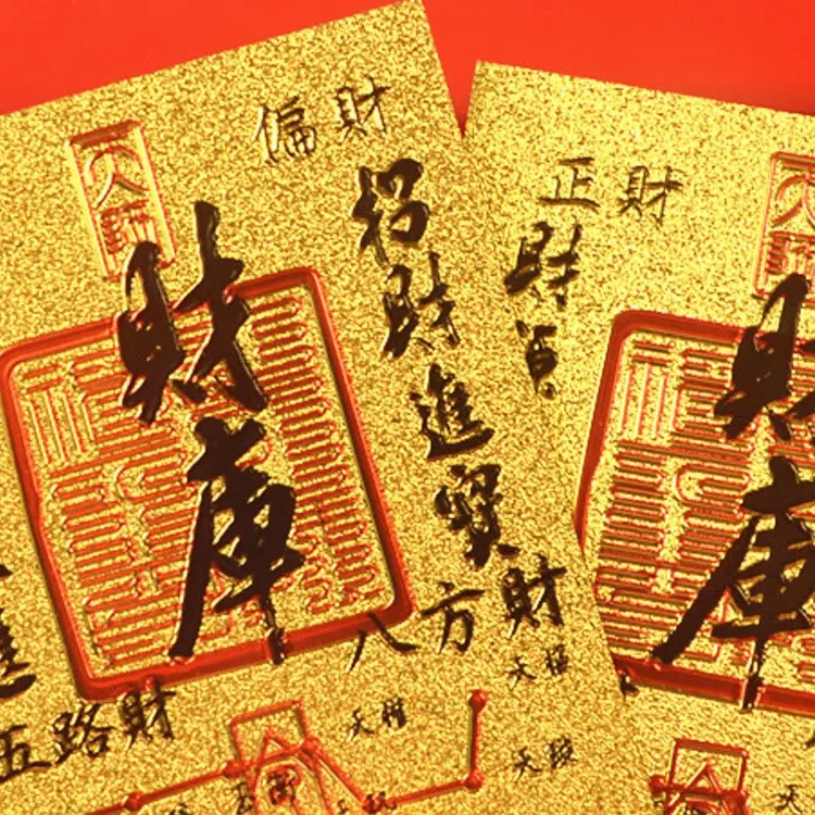 【正品高品质】2025蛇年招财手机贴手画背贴财库仿金箔贴纸招财神器