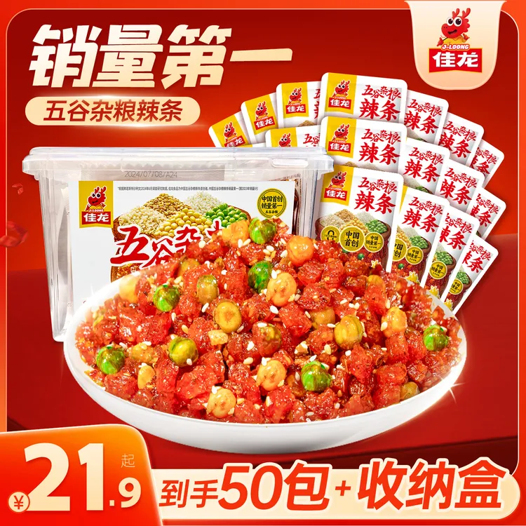 佳龙五谷杂粮辣条经典零食解馋粗粮辣条童年零食甜辣条盒装新包装