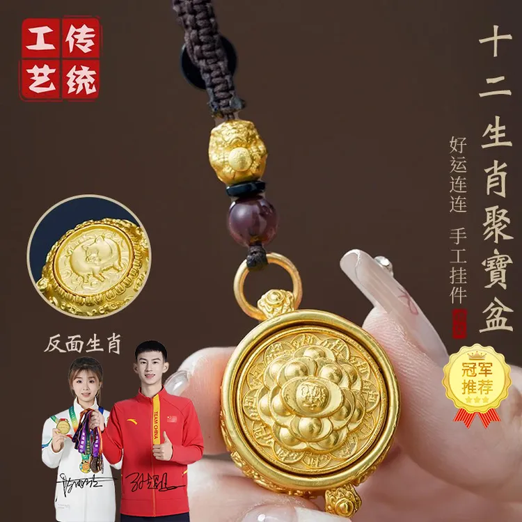 【老师推荐】复古聚宝盆手把件转转十二生肖编织绳汽车钥匙扣可随身