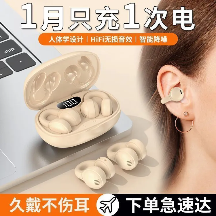 【柏林之声】2025年新款骨传导无线迷你蓝牙耳机超长续航夹耳通用