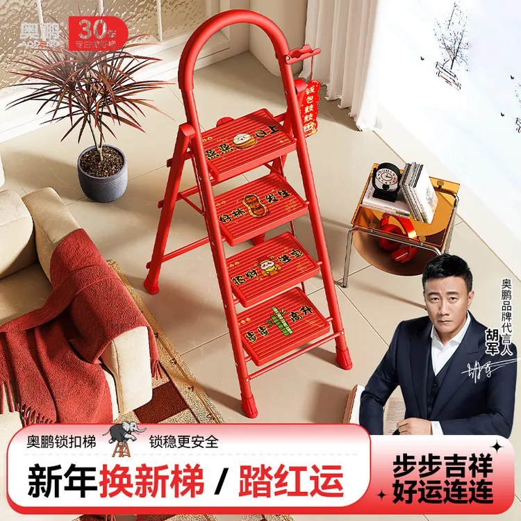 奥鹏乔迁之喜家用折叠梯子多功能折叠梯室内轻便防滑可折叠人字梯