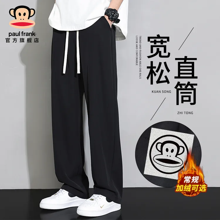 PaulFrank/大嘴猴潮流运动休闲裤男士秋冬加绒宽松直筒垂感西裤