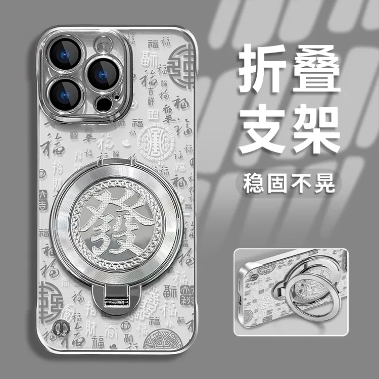 百福图适用苹果vivo华为oppo小米iPhone16电镀无边框简约手机壳