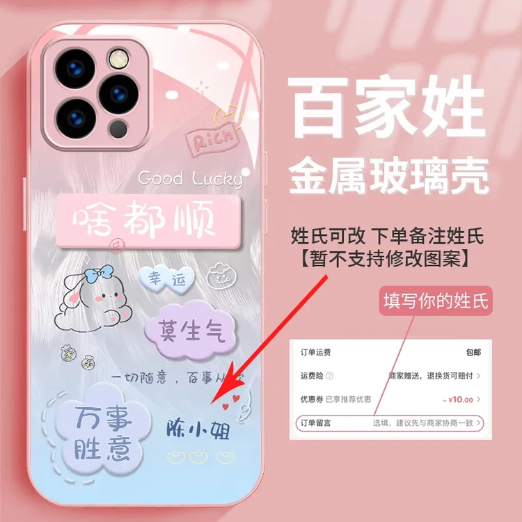 啥都顺适用苹果16/15华为P70/vivo/oppo金属漆玻璃防摔手机壳女款