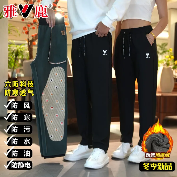 【雅鹿】2025年秋冬男女同款保暖加绒加厚加大护膝高弹显瘦防风裤子