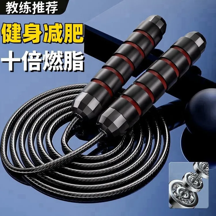 负重健身成人钢丝跳绳健身运动瘦身运动减肥燃脂学生中考专用绳子