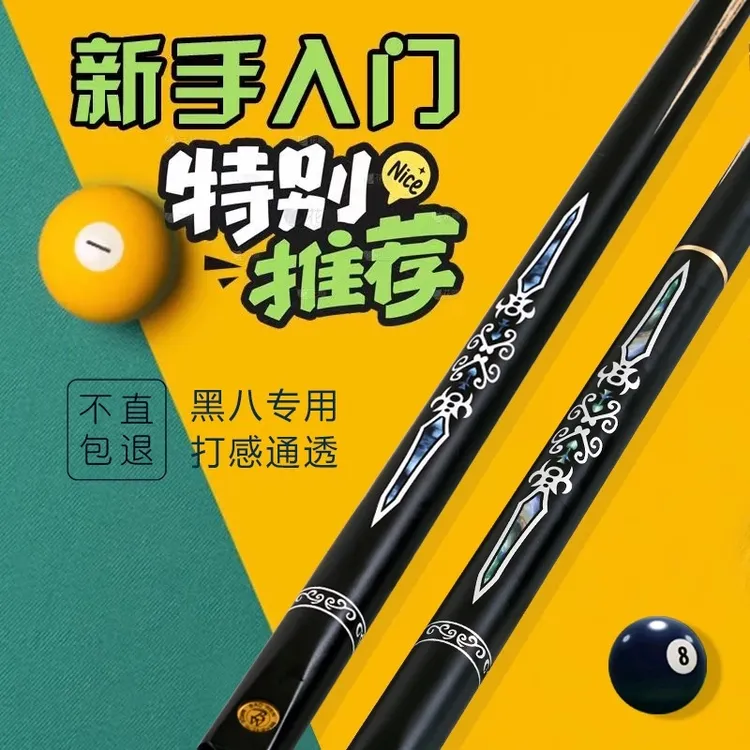 镭射战神4台球杆小头通杆新款台球杆小头杆新手入门级球杆波茨杆