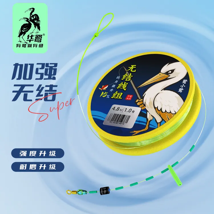 华鹭鹭小鹭无结线组鱼线套装手工精绑成品尼龙线渔具钓鱼用品鱼线