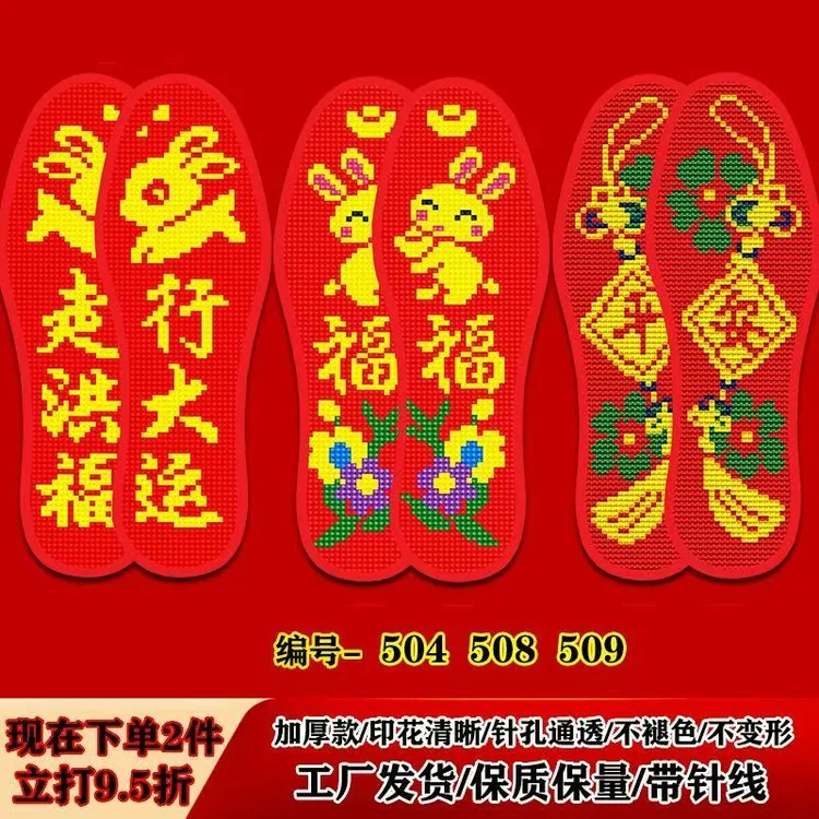 厚款十字绣针孔鞋垫新款印花精准半成品手工刺绣鞋垫批发满绣