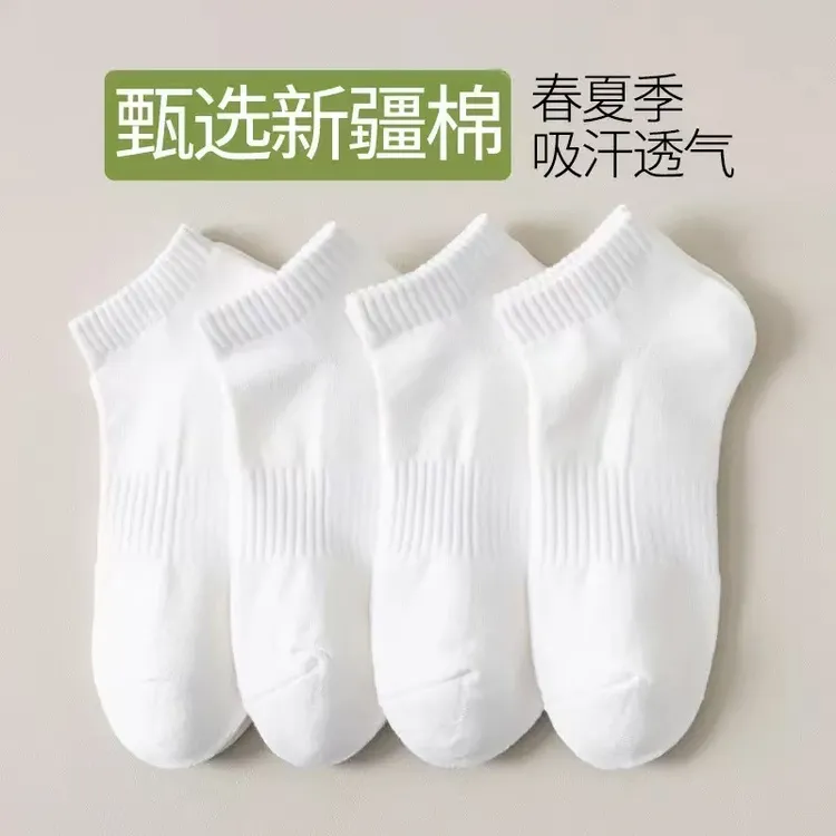【100%新疆棉】四季袜男女短中长筒纯色棉袜吸汗防臭学生白色运动袜