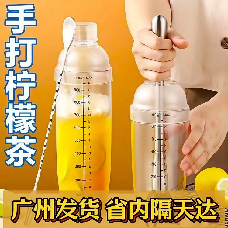 PC雪克杯手打柠檬茶工具三件套暴打柠檬茶专用杯防溅盖调酒器套装