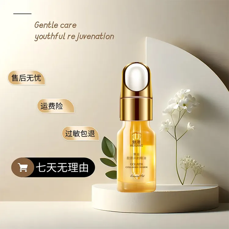 【达人专属】刘燕黄金版30ml酿制护理俏美精油