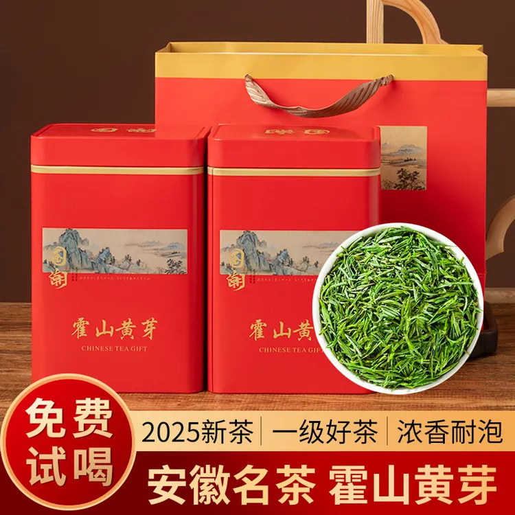 2025新茶霍山黄芽黄茶茶叶自己喝正宗六安春茶绿茶口粮茶高端礼盒