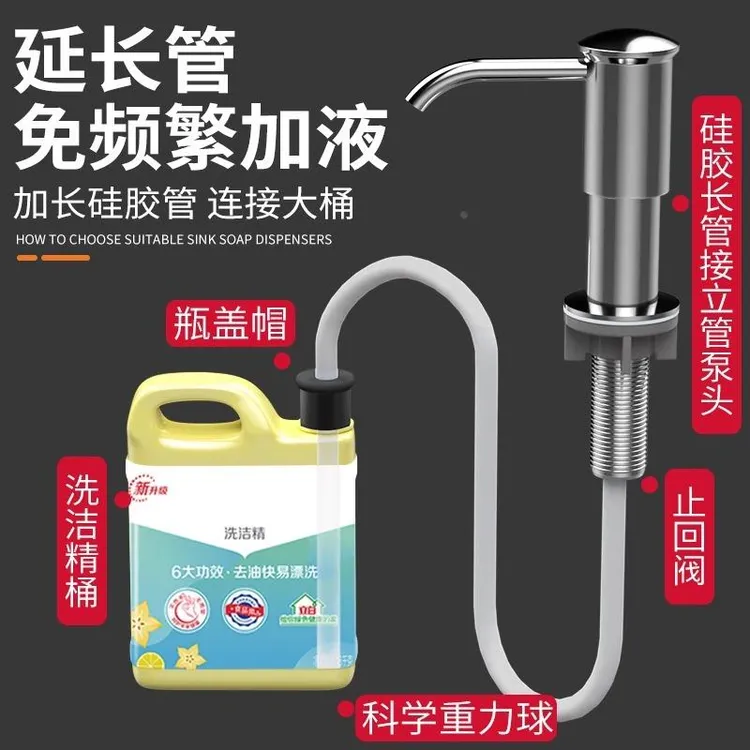 新疆西藏包邮洗洁精压取器按压神器皂液器厨房水槽用延长管洗菜盆