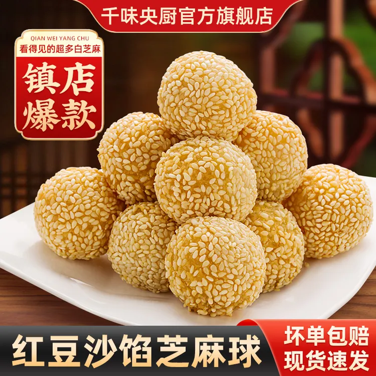 千味央厨芝麻球香芋地瓜丸油炸营养香酥小吃速冻早餐点心食品商品图