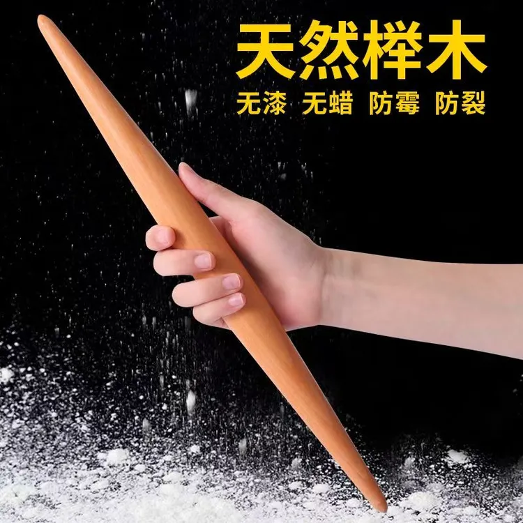 尖头擀面杖鱼肚擀面棍家用大号高档实木擀饺子皮神器烘培厨房好物