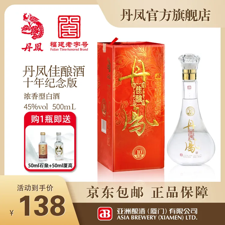 丹凤【丹凤佳酿十周年纪念版】浓香型高粱酒500ml45度500