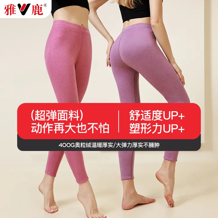 V/雅鹿秋冬季男女加绒加厚提臀修身蓄热高弹打底贴身羊羔绒保暖裤