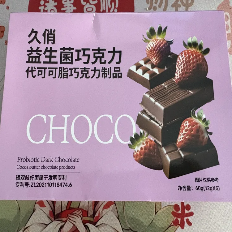 久俏益生菌巧克力