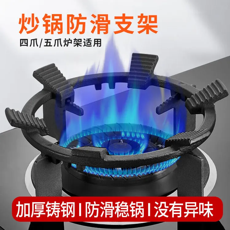 耐摔煤气灶防滑架家用防滑辅助支架天然气燃气灶架炉灶架通用
