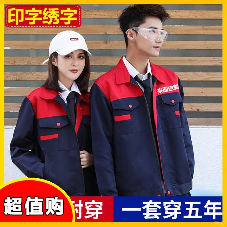 工服工厂女装耐磨外套劳保服工衣工作服定制加厚工装男绒套装同款
