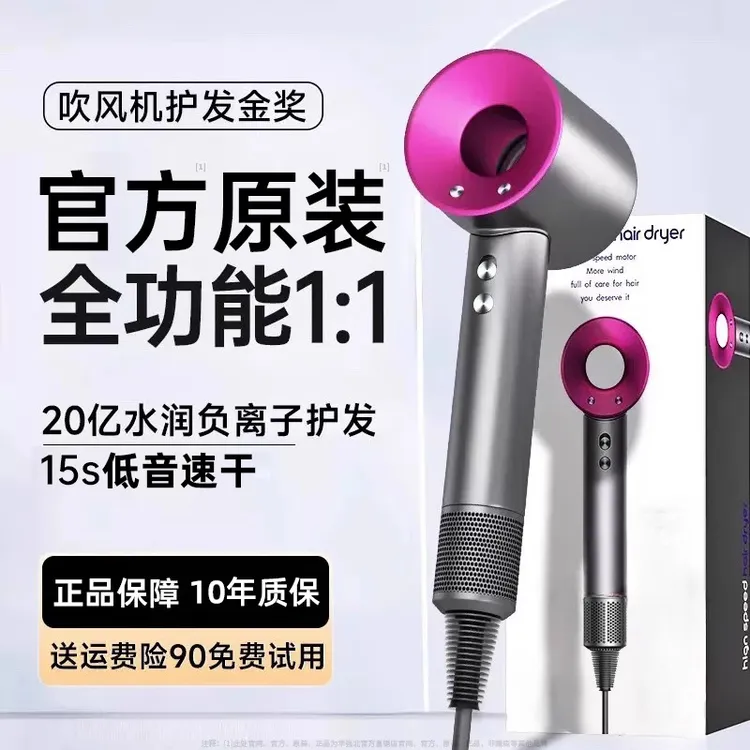 德国品牌高速电吹风机家用负离子护发大风力华强北正品速干吹风筒