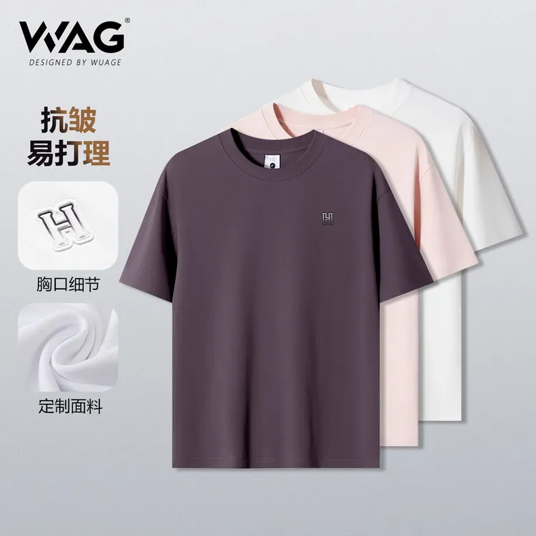 WAG“立体H”短袖简约索罗娜螺纹圆领情侣透气柔软舒适T恤-3340
