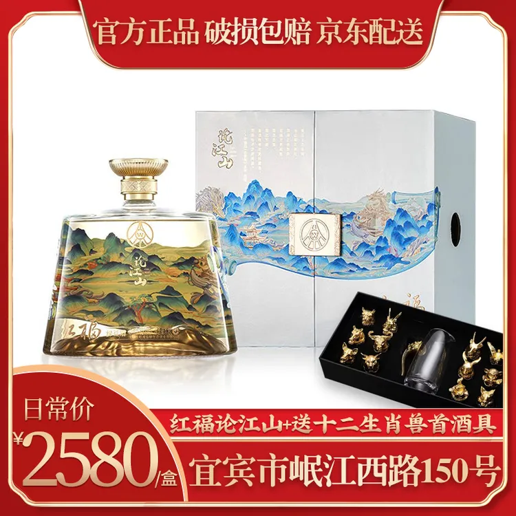 五粮液仙林生态出品红福52度优级酒送礼佳选1.8L52度