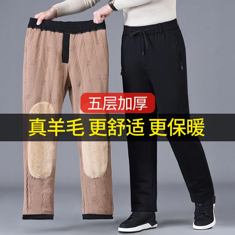 2025新款中老年男士特厚外穿羊毛棉裤冬季加绒加厚护膝护腰保暖裤