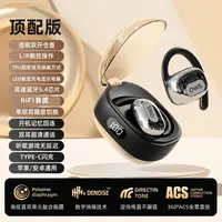 透明双开仓盖开放式OWS挂耳式运动跑步高音质蓝牙耳机