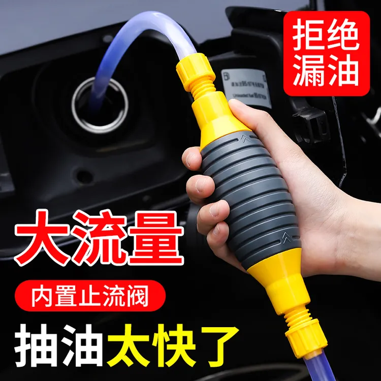 抽油好物吸水器抽油管抽水自吸油好物抽酒汽车抽油加油手动抽油泵