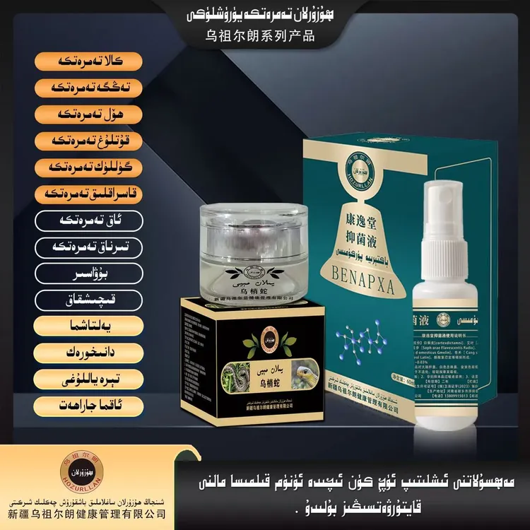 2乌祖尔蓝乌梢蛇精油يىلان مېىيى يۇرۇشلىكى wuzur88