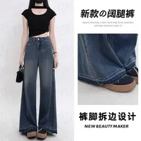 【加绒/不加绒】7283 Q不贴腿大阔腿微喇复古色牛仔裤女高腰拖地裤