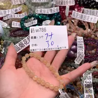 水晶手串未镶嵌786¥@……