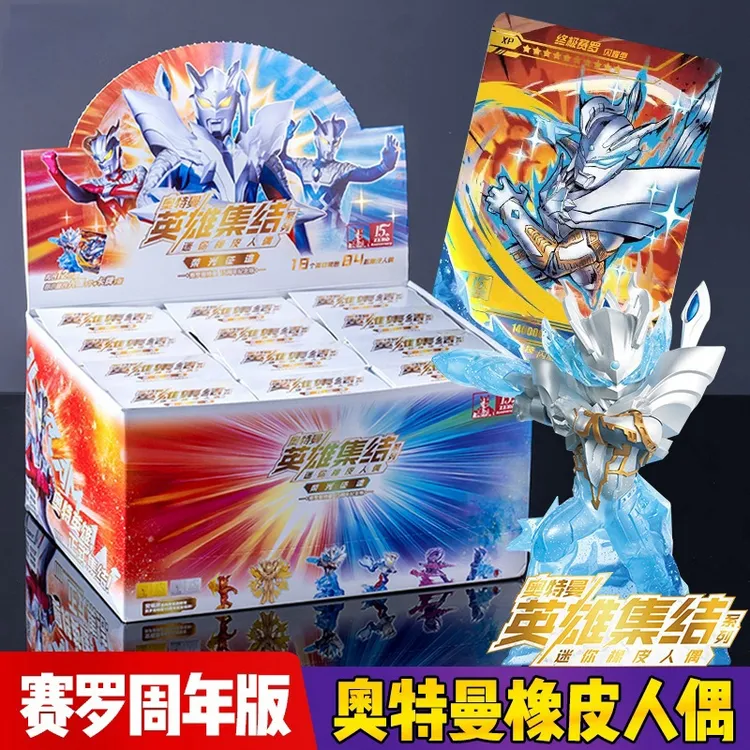 奥特曼橡皮人偶赛罗十五周年纪念版迷你玩具卡片男孩橡皮擦小学生