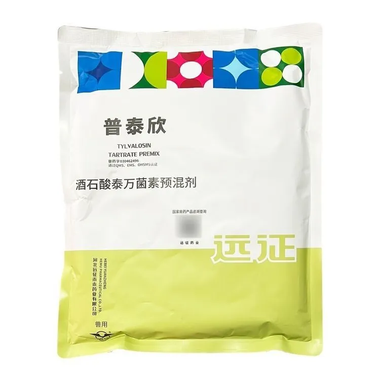 河北远征普泰欣兽药20%酒石酸泰万菌素预混剂支原体正品保真兽用