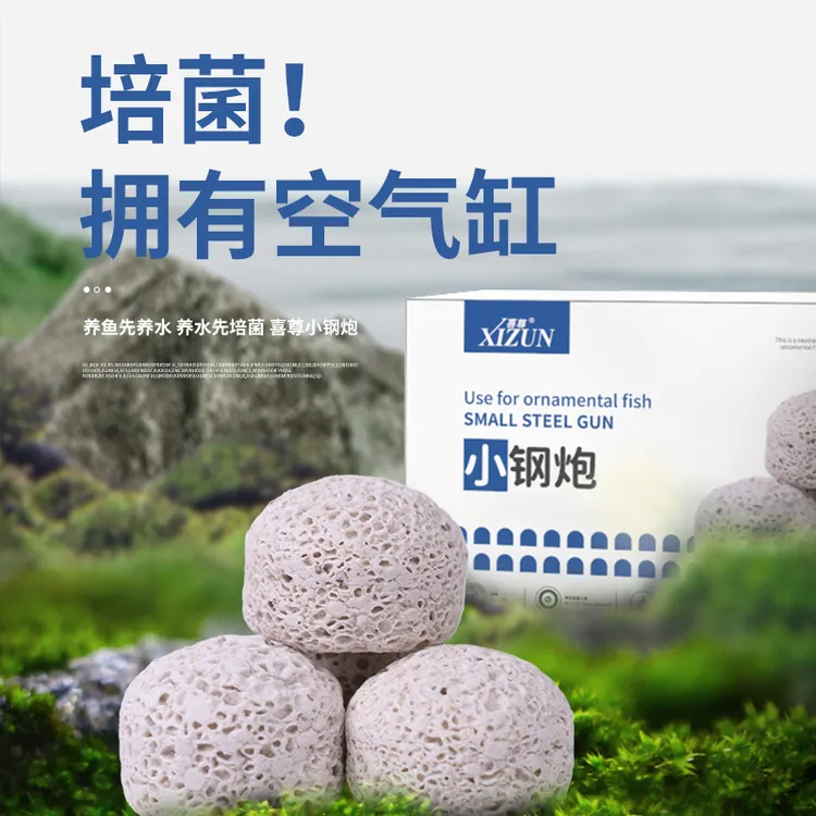 喜尊小钢炮鱼缸过滤材料生化培菌净水滤材鱼缸过滤循环系统
