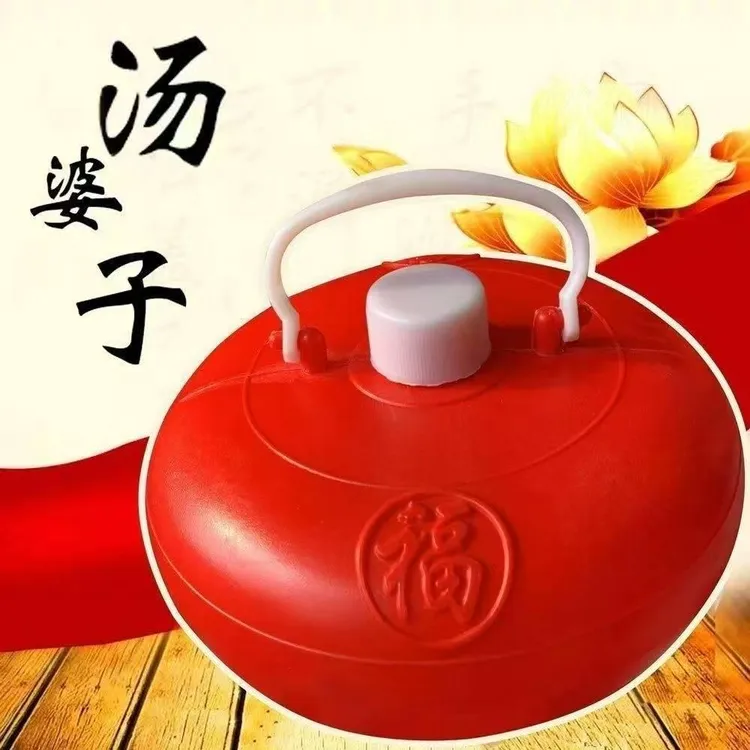 圆形塑料暖手壶暖脚壶 老式加厚注水汤婆子 老人暖被窝热水壶神器