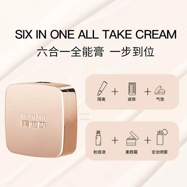 美迪智六合一全能粉膏（专属）