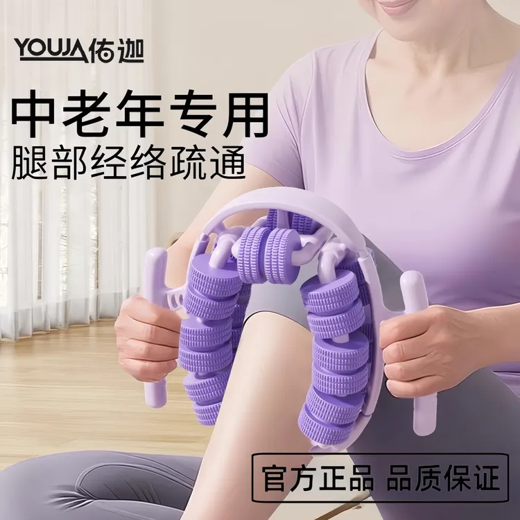 腿部肌肉放松小腿经络疏通神器滚轴按摩滚轮棒中老年抗阻环形夹腿