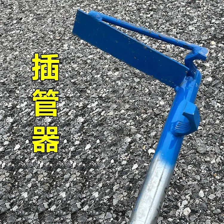 琪琪 大棚插管器插拔管神器大棚骨架配件插钢管辅助插管神器