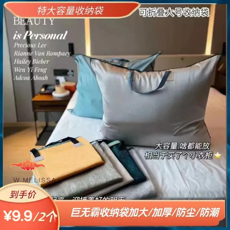 【超值加厚】特大容量布料收纳袋打包袋子旅行搬家户外其他户外装备商品图