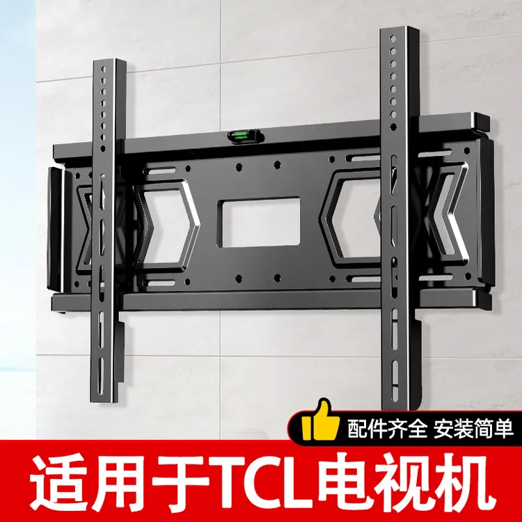 适用TCL电视机壁挂架挂墙32支架43/50/55/65/75/85/100英寸专用