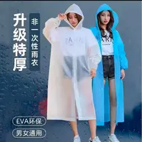 长款成人EVA透明磨砂雨衣全身一体式户外出行必备