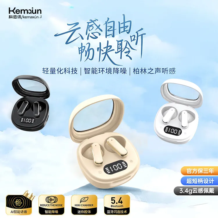 2025新款无线蓝牙耳机短柄佩戴舒适高音质长续航适用于安卓苹果