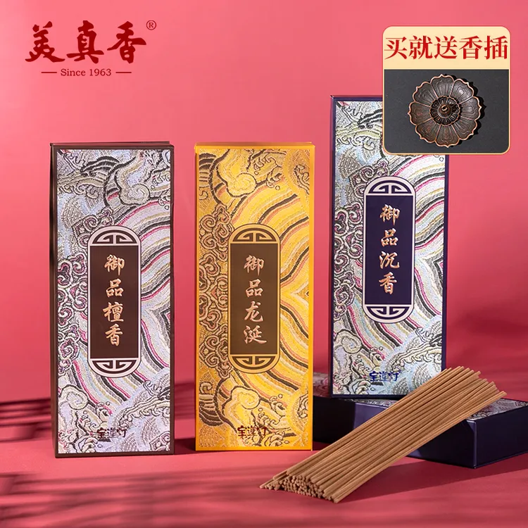 【高级不贵】天然沉香檀香龙涎线香家用室内卧香熏香办公香薰送香插